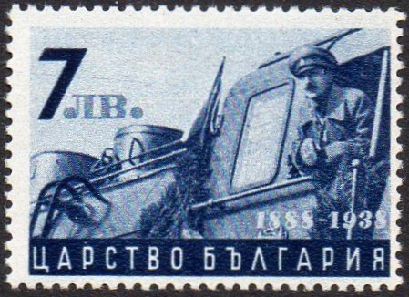 Railway Stamp Bulgaria King Boris Engine Driver